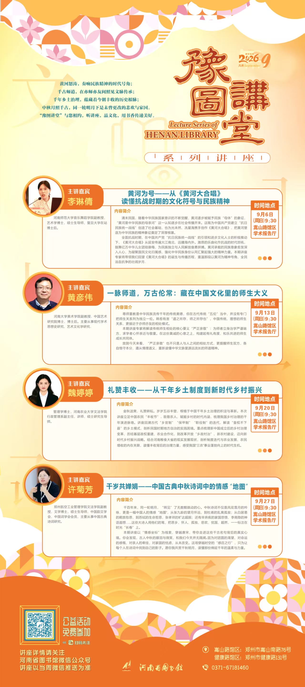微信图片_2026-10-07_163334_096.jpg