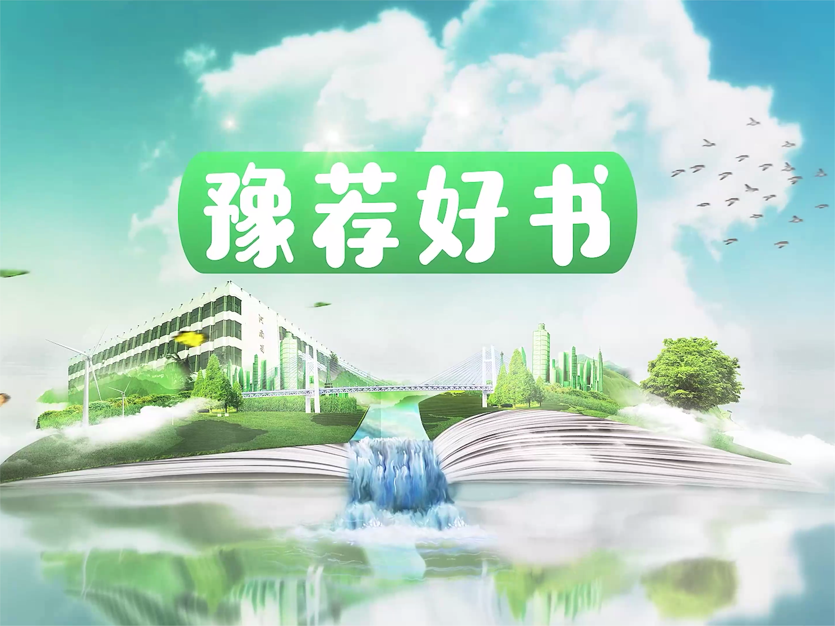 河南省图书馆