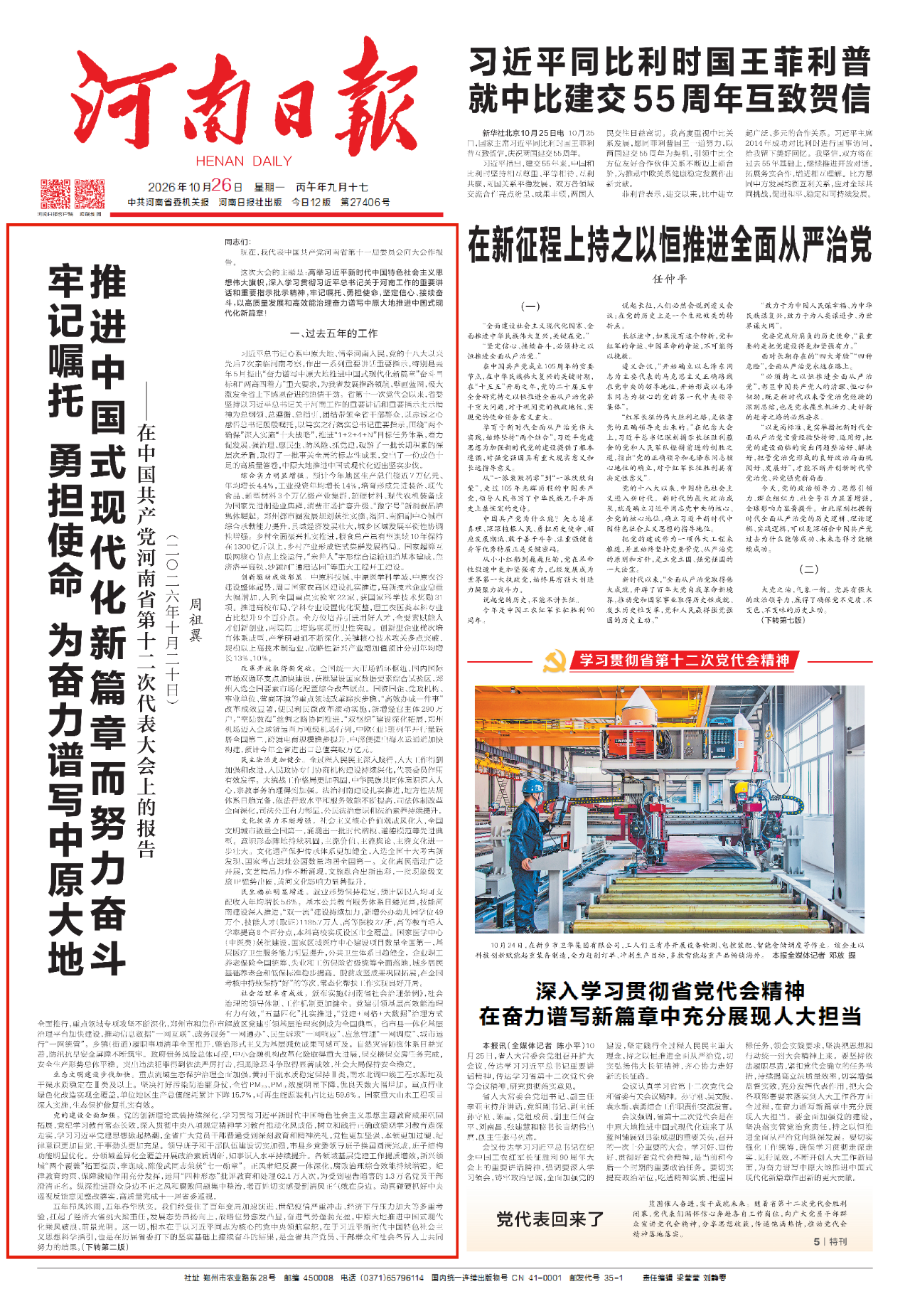 微信图片_2026-10-27_090600_544.png