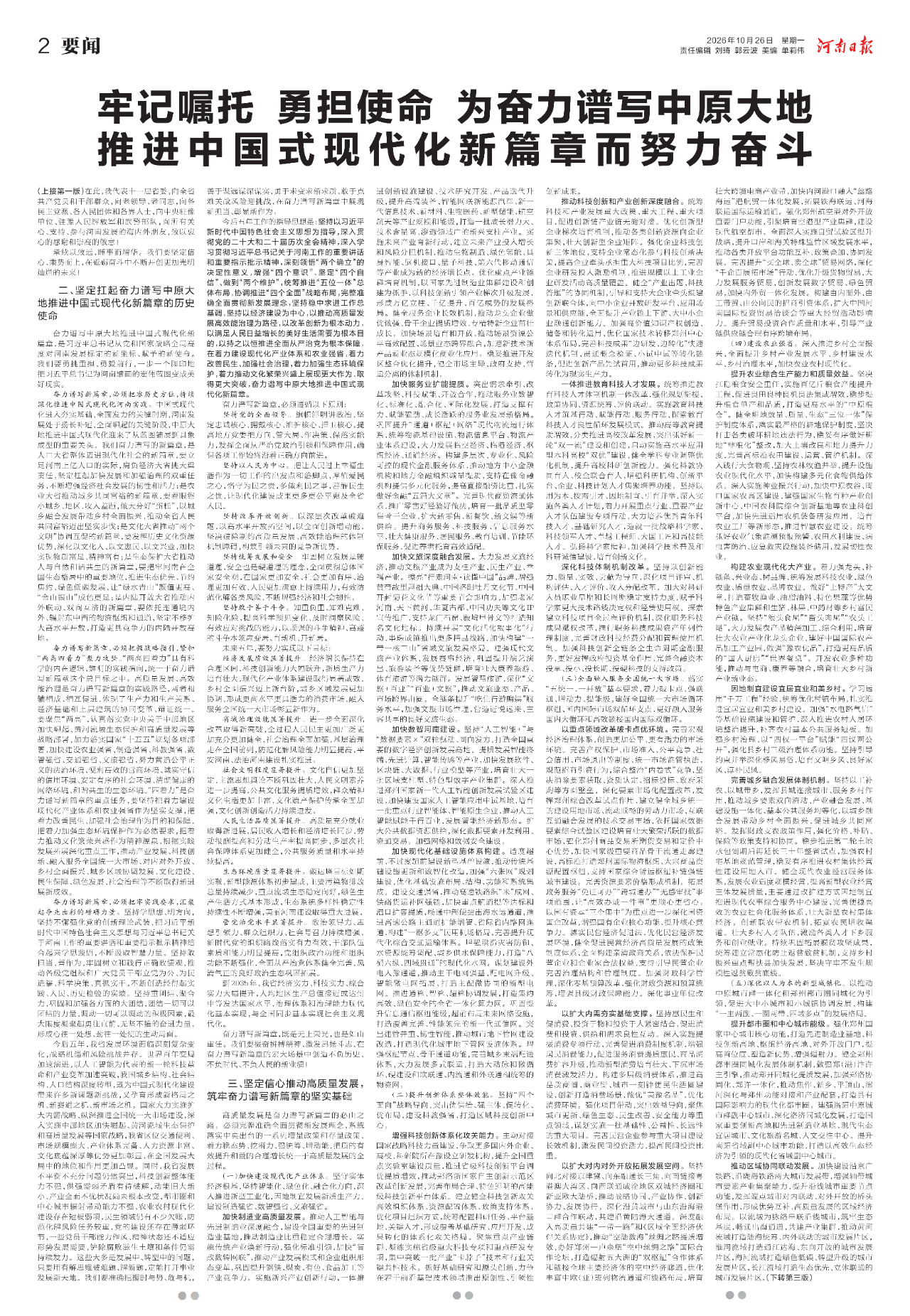 微信图片_2026-10-27_090614_271.png