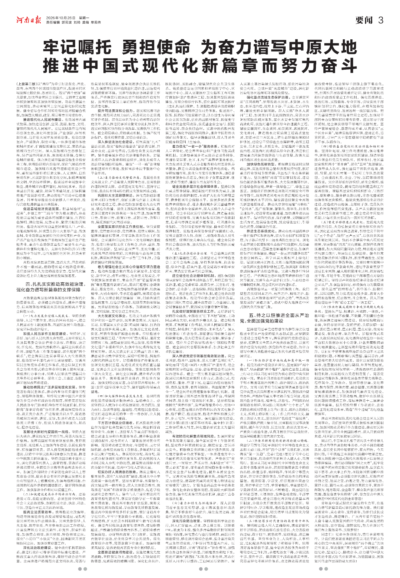 微信图片_2026-10-27_090625_269.png